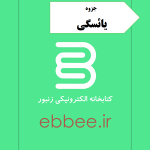 پاورپوینت یائسگی-ebbee.ir