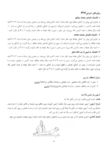 جزوه آمادگی جسمانی-ebbee.ir