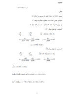 جزوه و نمونه سوالات استاتیک-ebbee.ir