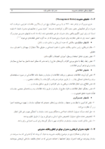 جزوه اصول و مبانی سازمان و مدیریت-ebbee.ir