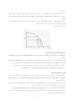 جزوه خلاصه اقتصاد خرد-ebbee.ir