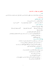 جزوه خلاصه تاریخ تحلیلی صدر اسلام-ebbee.ir