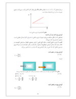 جزوه ترمودینامیک1-ebbee.ir