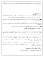 جزوه کامل جرم شناسی(درسنامه کامل جرم شناسی)-ebbee.ir