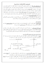 جزوه حسابداری مالی-ebbee.ir