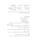 جزوه آمار و کاربرد آن در مدیریت1-ebbee.ir