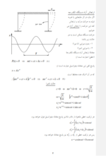 جزوه دینامیک سازه ها به همراه نمونه سوالات تشریحی-ebbee.ir