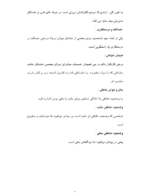 جزوه طلایی روانشناسی صنعتی-ebbee.ir