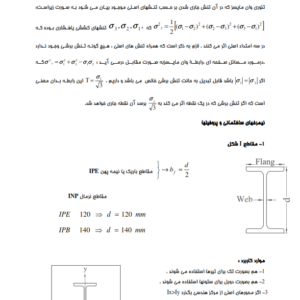 سازه های فولادی1-ebbee.ir