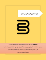 جزوه نموداری آیین دادرسی مدنی1-ebbee.ir