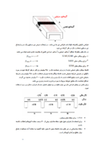 طراحی سازه های بتن آرمه2-ebbee.ir