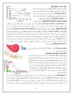 جزوه فارماکولوژی1-ebbee.ir