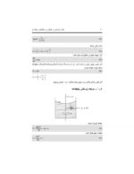 فرمول های مکانیک سیالات-ebbee.ir