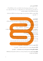 جزوه خلاصه مدنی1(نمونه سوال مدنی1)-ebbee.ir