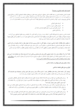 جزوه مبانی جامعه شناسی-ebbee.ir