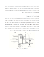 جزوه مبانی مدیریت رشته تربیت بدنی-ebbee.ir