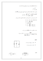 مبانی مهندسی برق1-ebbee.ir