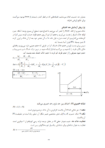 جزوه مکانیک خاک به همراه نمونه سوال-ebbee.ir