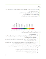 جزوه میکروبیولوژی-ebbee.ir