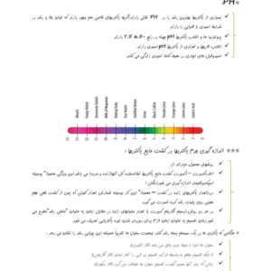 جزوه میکروبیولوژی-ebbee.ir