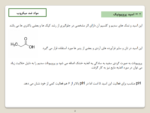 جزوه اصول نگهداری شیمیایی مواد غذایی-ebbee.ir