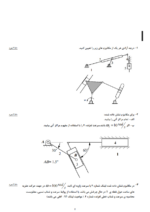 مجموعه نمونه سوالات دینامیک ماشین-ebbee.ir