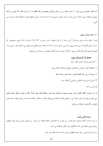 جزوه پارچه شناسی(علوم الیاف) کتابخانه الکترونیکی زنبور-ebbee.ir